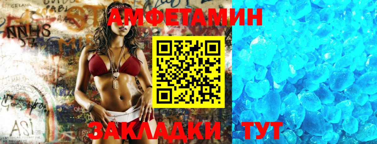 Михайловск  АМФ Premium  Amphetamine  Вход с VPN 