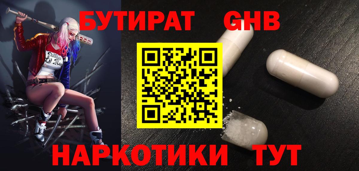 Михайловск  Бутират Butirat  Вход с VPN 