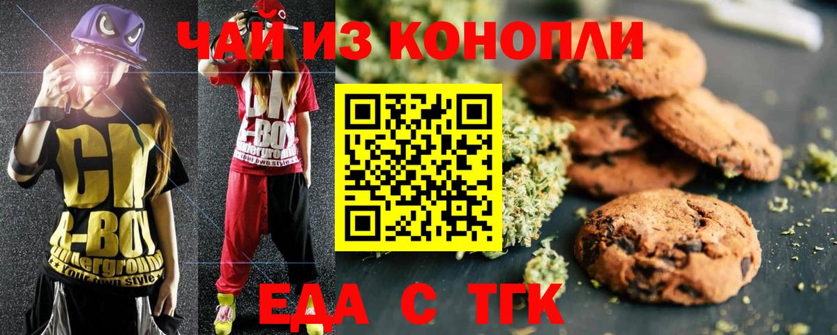 Михайловск  Cannafood конопля  Вход с VPN 