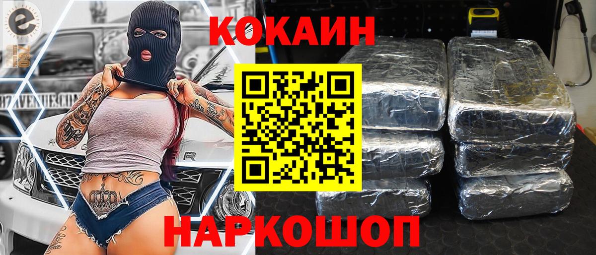 КОКАИН Эквадор Михайловск