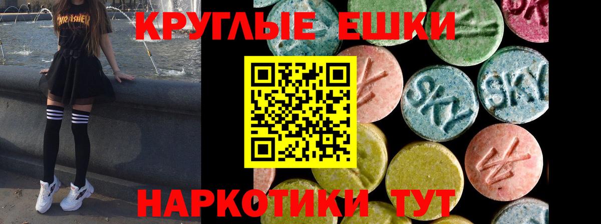купить  сайты  ЭКСТАЗИ Philipp Plein  Вход с VPN  Михайловск  ЭКСТАЗИ Philipp Plein 