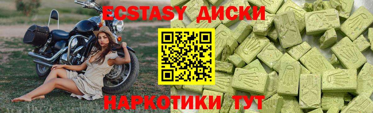 ЭКСТАЗИ MDMA Михайловск