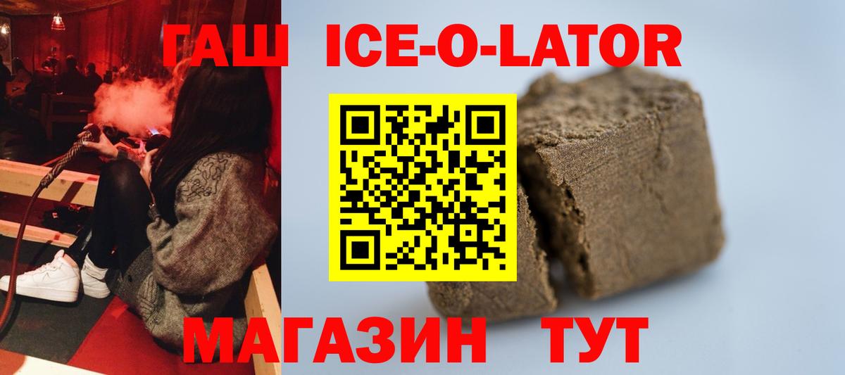 ГАШИШ Premium Михайловск