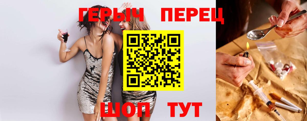 Михайловск  Героин афганец  Вход с VPN 