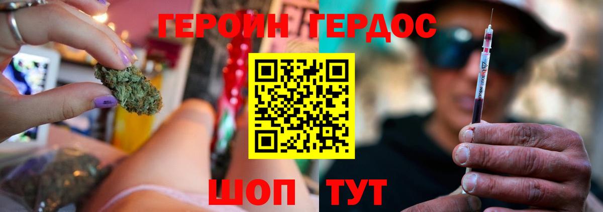 Героин афганец Михайловск