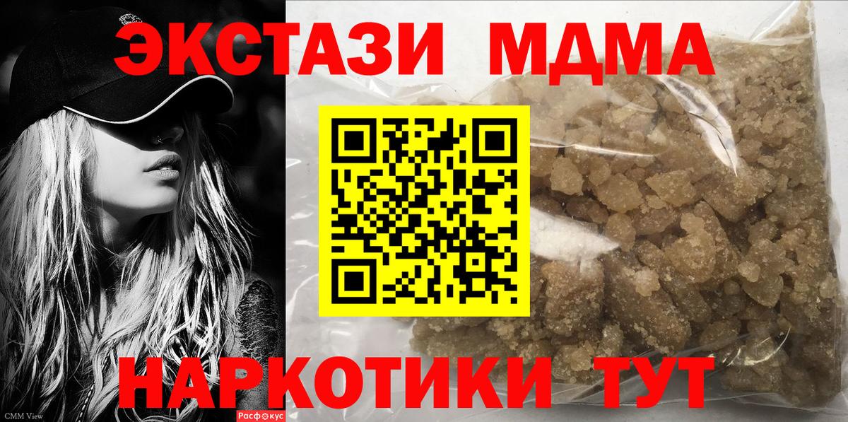 MDMA молли  Вход с VPN  MDMA молли  МДМА  Михайловск 