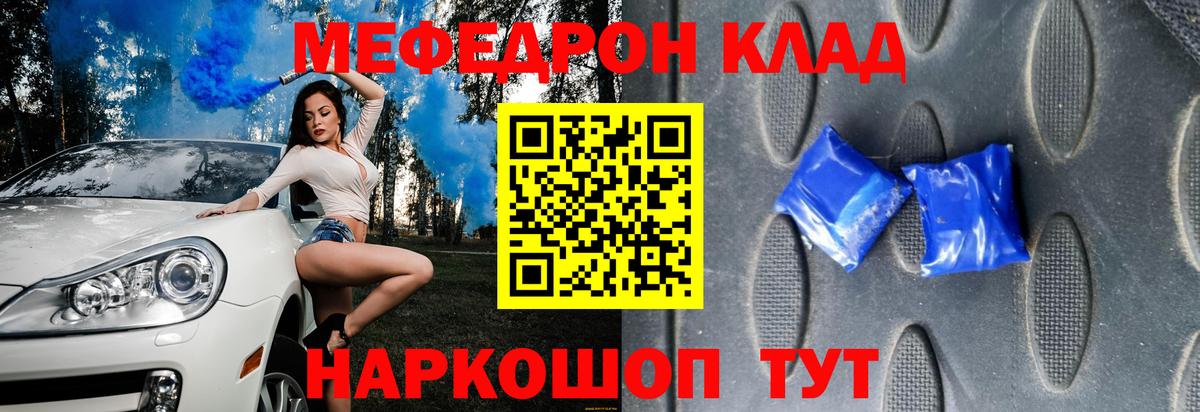 Михайловск  Мефедрон  Меф  Вход с VPN  МЯУ-МЯУ мука  МЕФ VHQ 