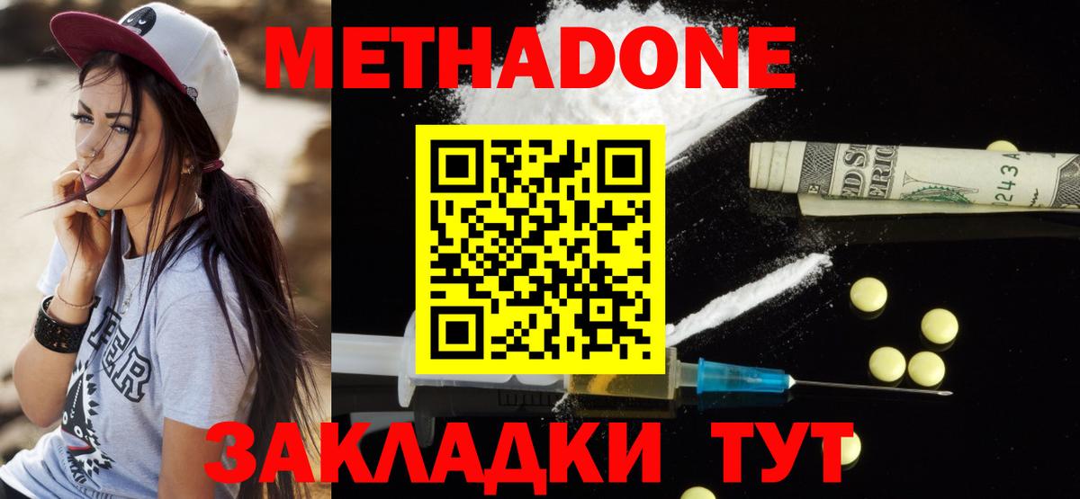 Метадон VHQ Михайловск
