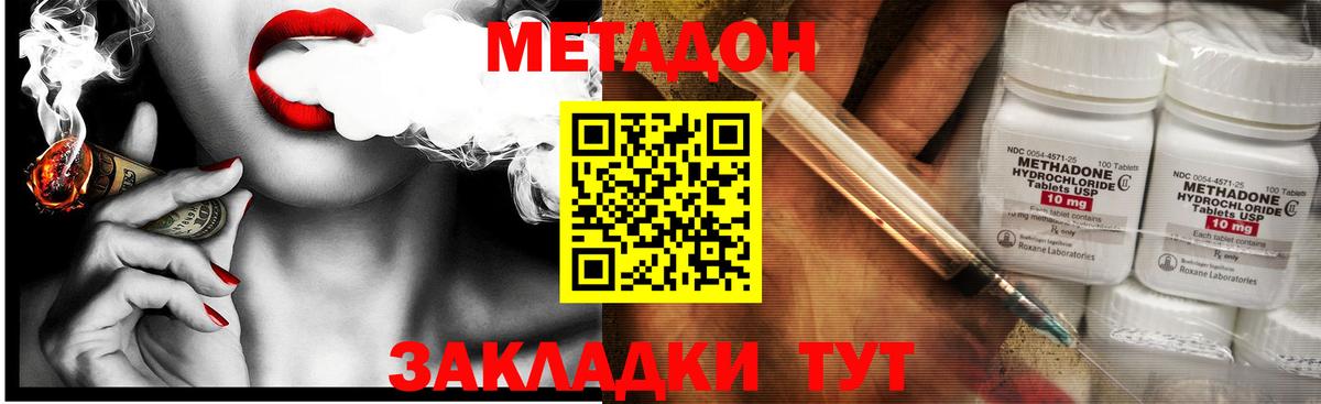 Михайловск  МЕТАДОН белоснежный  Метадон кристалл  Вход с VPN 