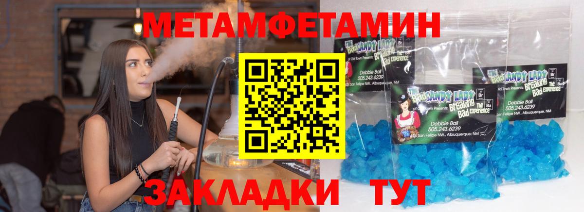 Метамфетамин Methamphetamine Михайловск