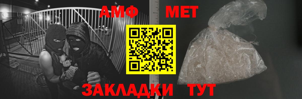 Первитин винт  Вход с VPN  Михайловск  Первитин винт 