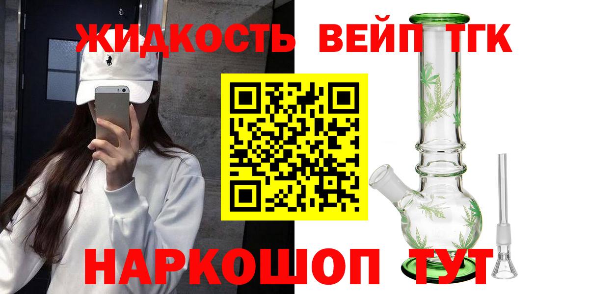 Дистиллят ТГК Wax Михайловск